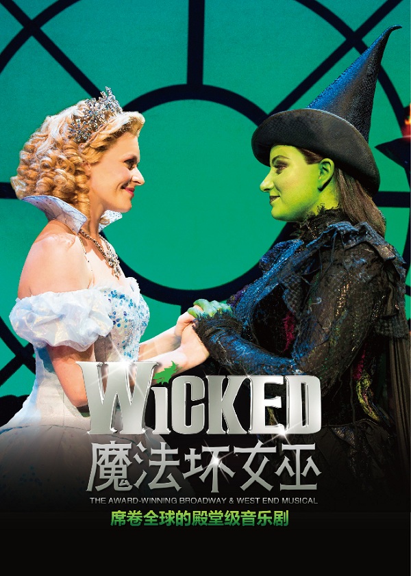 全球现象级ip《魔法坏女巫》 开启成年人的童话奇幻之旅