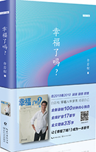 白岩松“From Bai”全媒体图书品牌系列作品发布