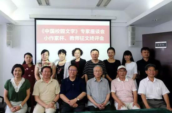 《中国校园文学》第五届小作家杯、第三届教师