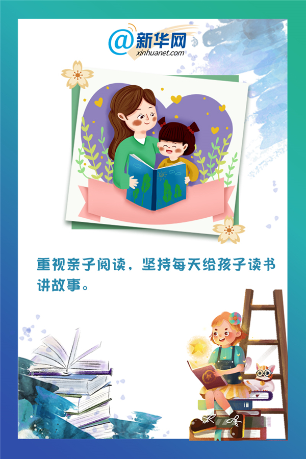 国际儿童读书日我想好好读本书