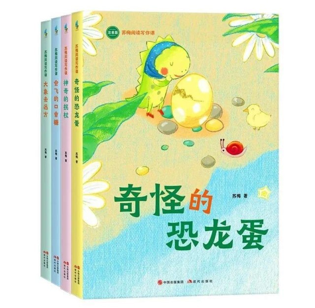 乐鱼电竞下载上一堂“藏在童话里的阅读写作课”让读写更快乐(图2)