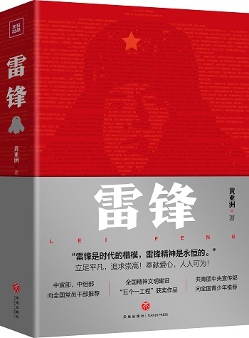 社:天地出版社 出版时间:2020年3月 isbn:9787545555226 【内容简介】