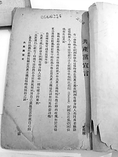 马克思经历简谱