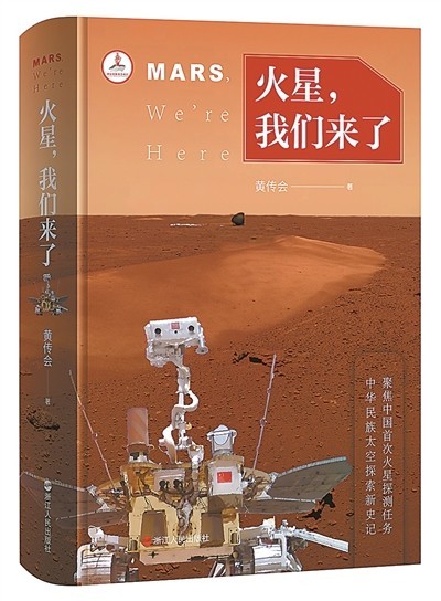 星空，航天人的万里关山（序与跋）